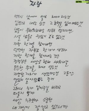 Kim Tae-Kyun Instagram - 오늘 하루도 수고했어요 다들 토닥토닥 토토닥닥 
이렇게 빅바생각을 틈틈히 써보려고해요 ㅎㅎ 
.
.
.
#쉰즈음에든생각 #빅바생각 #빅바글씨
#이제그냥즐기려고요 #김태균작가 
#소중한오늘하루내일로미루지말고남은하루최선을다해서충분히행복하세요 #컬투김태균 #균디