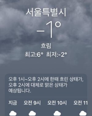 Kim Young-ha Instagram - #영하의날씨