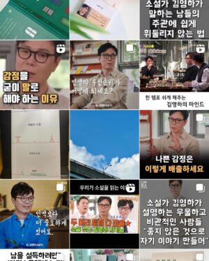 Kim Young-ha Instagram - 어제 오늘 아침 제가 초상권과 저작권을 침해하는 낚시성 광고에 대한 포스팅을 했었는데요. 문제가 되었던 출판사에서는 사과도 없이 조용히 피드에서 내리고 침묵을 지키고 있습니다. 지금 인스타그램에서 제 이름으로 검색을 해보면 인기순이라며 이런 글들이 가장 먼저 보입니다. 제 사진 위에 큰 글자로 뭐라뭐라 적어놓은 것들은 100% 광고거나 바이럴 광고 계정들입니다. 이런 계정들이 알고리즘을 이용해 우선적으로 노출되기 때문에 일반 사용자들이 정성 들여 만든 포스팅은 거의 노출이 되지 않습니다. 이런 것이 인스타그램 사용을 피곤하게 만드는 요인입니다. 제가 #김영하북클럽 을 운영하지 않게 된 것도 해시태그 ‘최근 검색’ 같은 기능이 사라지면서부터입니다. 그때부터는 자극적 릴스나 이런 낚시글이 먼저 보이게 되었고 북클럽 관련 포스팅을 꼼꼼히 찾아보기가 어려워졌거든요. 어쨌든 이렇게나 낚시 광고가 많으니 다음 주부터는 묵과하지 않고 하나하나 격파하겠습니다.