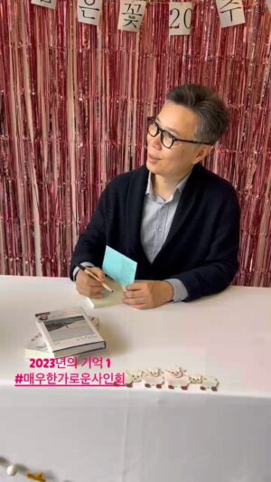 Kim Young-ha Instagram - 