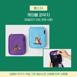 Kim Young-ha Instagram - <여행의 이유> 예약판매가 시작되었습니다. 5년 전에 나온 책을 왜 예약판매를 하는지 의아하실 텐데요. <여행의 이유>는 2019년에 문학동네에서 출간되어 독자들의 큰 사랑을 받았습니다. 2019년이 초판의 출간 연도라는 것은 참으로 얄궂은 구석이 있습니다. 다음 해인 2020년이 되자 '여행의 이유' 같은 것은 아무도 궁금해하지 않게 되었기 때문입니다. 그리고 그런 시간은 꽤 길었습니다. 그리고 그러는 사이 출판 계약이 끝났고 현재는 대부분의 서점에서 구하실 수 없는 상태입니다. 이미 많은 분들이 읽으셨지만 그래도 읽지 않은 분들이 더 많으실 거라고 생각해서 개정증보판으로 새롭게 출간하게 되었습니다. 
이번 판에는 저와 여러분들이 함께 겪은 '여행이 불가능한 시대'에 대한 소회를 담은 짧은 글을 새로 써서 실었습니다. 그리고 뮨학동네판 표지 디자이너 김현우 씨가 5년 만에 다시 새로운 표지를 작업했습니다(이분은 요즘 '영하의 날씨' 일러스트를 그리고 계시기도 합니다). 저는 간결하고 담백했던 초판의 표지도 좋았지만 이번에 새로 작업한, 여행의 경험을 나라마다 다른 창으로 형상화한 이 화사한 표지도 마음에 들었습니다. 그리고 이번 개정증보판은 초판 한정으로 각양장입니다. 
개정증보판의 편집은 역시 초판의 편집을 맡았던 박영신 씨가 맡았습니다. 저자, 편집자, 디자이너 모두 초판 이후 5년의 시간을 지나 다시 모인 것이라 감회가 남달랐습니다. 2019년에 가장 많은 선택을 받았던 책, 그러나 바로 닥쳐온 '여행이 불가능한 시대', 그리고 책의 운명에 대해 생각하지 않을 수 없었습니다. 
이번에도 제가 그린 일러스트를 바탕으로 한 사은품을 서점마다 다르게 준비해 보았습니다. 러기지택과 케이블 파우치, 카드지갑 등인데 마음에 드셨으면 좋겠습니다. 
그리고 예약 구매자분들을 위한 '슬라이드 여행쇼'를 열려고 합니다. 약 600분 정도를 모실 예정인데요. 마치 친구 집에 놀러가 사진첩을 같이 보는 느낌으로 여행에 대한 이야기를 편안하게 나누려고 합니다. 선착순 마감이니 참석을 원하시는 분들께서는 조금 서둘러주시면 좋겠습니다. 자세한 것은 프로필의 링크를 클릭해주세요. 

#여행의이유 #예약판매 #슬라이드여행쇼 @bokbokseoga_publishing