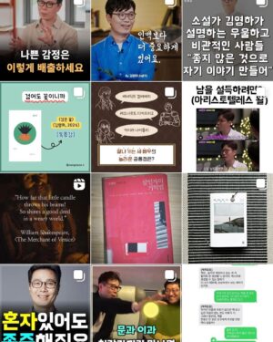 Kim Young-ha Instagram - 어제 오늘 아침 제가 초상권과 저작권을 침해하는 낚시성 광고에 대한 포스팅을 했었는데요. 문제가 되었던 출판사에서는 사과도 없이 조용히 피드에서 내리고 침묵을 지키고 있습니다. 지금 인스타그램에서 제 이름으로 검색을 해보면 인기순이라며 이런 글들이 가장 먼저 보입니다. 제 사진 위에 큰 글자로 뭐라뭐라 적어놓은 것들은 100% 광고거나 바이럴 광고 계정들입니다. 이런 계정들이 알고리즘을 이용해 우선적으로 노출되기 때문에 일반 사용자들이 정성 들여 만든 포스팅은 거의 노출이 되지 않습니다. 이런 것이 인스타그램 사용을 피곤하게 만드는 요인입니다. 제가 #김영하북클럽 을 운영하지 않게 된 것도 해시태그 ‘최근 검색’ 같은 기능이 사라지면서부터입니다. 그때부터는 자극적 릴스나 이런 낚시글이 먼저 보이게 되었고 북클럽 관련 포스팅을 꼼꼼히 찾아보기가 어려워졌거든요. 어쨌든 이렇게나 낚시 광고가 많으니 다음 주부터는 묵과하지 않고 하나하나 격파하겠습니다.