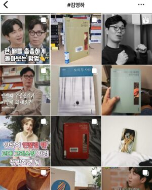 Kim Young-ha Instagram - 어제 오늘 아침 제가 초상권과 저작권을 침해하는 낚시성 광고에 대한 포스팅을 했었는데요. 문제가 되었던 출판사에서는 사과도 없이 조용히 피드에서 내리고 침묵을 지키고 있습니다. 지금 인스타그램에서 제 이름으로 검색을 해보면 인기순이라며 이런 글들이 가장 먼저 보입니다. 제 사진 위에 큰 글자로 뭐라뭐라 적어놓은 것들은 100% 광고거나 바이럴 광고 계정들입니다. 이런 계정들이 알고리즘을 이용해 우선적으로 노출되기 때문에 일반 사용자들이 정성 들여 만든 포스팅은 거의 노출이 되지 않습니다. 이런 것이 인스타그램 사용을 피곤하게 만드는 요인입니다. 제가 #김영하북클럽 을 운영하지 않게 된 것도 해시태그 ‘최근 검색’ 같은 기능이 사라지면서부터입니다. 그때부터는 자극적 릴스나 이런 낚시글이 먼저 보이게 되었고 북클럽 관련 포스팅을 꼼꼼히 찾아보기가 어려워졌거든요. 어쨌든 이렇게나 낚시 광고가 많으니 다음 주부터는 묵과하지 않고 하나하나 격파하겠습니다.