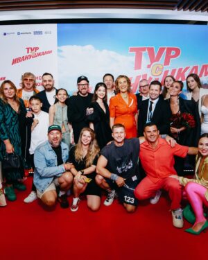 Kirill Turichenko Instagram - Чуть больше недели прошло с премьеры "Тура с Иванушками"! 🤩

Успели уже посмотреть? Делитесь впечатлениями в комментариях! 

А тех, кто ещё не успел, ждем в кино на этих выходных 😎 Отличный фильм для семейного просмотра, я считаю! Нам с @dashulyat понравилось!

#Иванушки