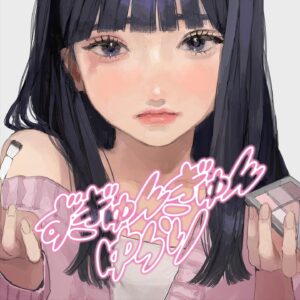 Kohana Lam Instagram - 【 告知 】
5/17 (Wed) 00:00

ドラマ「サブスク彼女」オープニングテーマ
『 ずぎゅんぎゅんゆらり / こはならむ 』

がリリースされます❕
よろしくお願いします🌷

#サブスク彼女