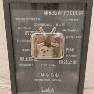 Kohana Lam Instagram - bilibiliフォロワー10万人突破🎉
ありがとうございます❕
盾まで嬉しすぎる❕

これからも頑張っていくよ🫶🏻