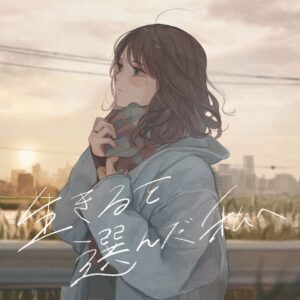 Kohana Lam Instagram - 11/30 Release｢生きるを選んだ私へ｣ 

Vocal こはならむ
Music Δ 
Illust うた坊 @chicken_utk