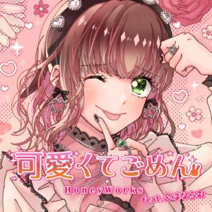 Kohana Lam Instagram - 【 告知 】
1/19 (Thu)
可愛くてごめん feat.こはならむ / HoneyWorks
リリース決定しました🎉🎉🎉

新アレンジで歌わせて頂きました！

ジャケ写はフォーティーンさんです🌷(@see_u_14 )