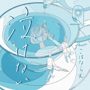 Kohana Lam Instagram - 【 お知らせ 】
8/31発売 ｢言えない EP｣に｢泣けない feat.こはならむ｣でVocalとして参加させて頂きました❕

この楽曲は、「彼女、お借りします」の登場人物・七海麻美の心情を解釈した楽曲です。
配信開始は8/29です.ᐟ.ᐟ
@miminari_official 
#MIMiNARI #彼女お借りします