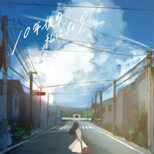 Kohana Lam Instagram - 【 情報解禁 】
7/27 Release
｢ 10年後の私になら /こはならむ ｣
Music＆Lyric - *Luna

7/26 23:30~ *LunaさんとRadio
7/27 00:00~ Streaming＆Download
  20:00 MV 公開

様々な葛藤を抱えながらも尚、前に進み続けよう
そんな気持ちを込めて歌わせていただきました ❕

Vocal - こはならむ(@lam_dayo )
Music＆Lyric - *Luna(@luna_miko01 )
Illust - ゆどうふ(@yudouhu_102 )
Movie - 椎柚あげ
Mix - Haluo