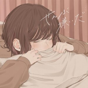 Kohana Lam Instagram - 【 告知 】
2/8 （Wed）00:00
 「ぜんぶ嫌いだ」
 リリースします。

作詞作曲は すこっぷ さんです！
20:00 MV公開
20:30 YouTube で生配信

 #ぜんぶ嫌いだ  #こはならむ  #すこっぷ  #Original