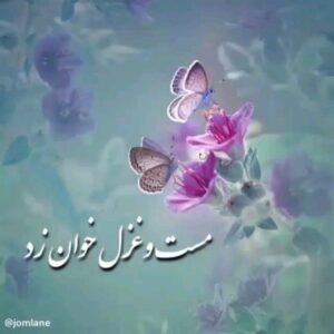 Koorosh Tahami Instagram - امیدوارم جهانمان
امسال عاری از ریا،
دروغ، فقر و جنگ باشد.
در عوض پر باشد از عشق،
سلامتی، آرامش، فراوانی و
 دل خوش... آمین🙏
نوروزتان فرخنده😍🌹
#کورش_تهامی 
#کوروش_تهامی
#همایون_شجریان 
#سهراب_پورناظری