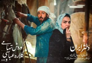 Koorosh Tahami Instagram - انتشار اولین تصویر رسمی فیلم دختر ایران

پروژه سینمایی دختر ایران اولین تصویر رسمی از این فیلم را به نویسندگی و کارگردانی سیدجلال اشکذری منتشر کرد.

در این تصویر که حال‌وهوای قدیمی دهه شصت در یـــزد را نشان میدهد، شاهد بازی کوروش تهامی و گلاره عباسی در نقش‌های متفاوتی هستیم.

آفرین عبیسی، هوشنگ توکلی، علی استادی، بهنوش بختیاری، مهدی قانع، و صاحب حائری دیگر بازیگران اصلی این پروژه هستند.

همچنین این فیلم با معرفـی دو چهـره جدید از بازیگران جوان همراه است که تا کنون همه بازیگران این اثر جلو دوربین رفته‌اند.

عوامل اصلی این فیلم به تهیه‌کنندگی حامدبامروت‌نژاد و سیدجلال اشکذری عبارتند از :
مدیرفیلمبرداری: مجید گل‌سفیدی / مدیرصدابرداری: طاهرپیشوایی / طراح گریم: مهری‌شیرازی / طراح صحنه: محسن‌خدابخشی / طراح لباس: زهرا صمدی / مدیربرنامه‌ریزی و دستیاراول‌کارگردان: جوادگنجی / مجری‌طرح: مهدی قانع / مدیرتولید: ماشااله‌محمدیان / مدیرتدارکات: امیر پارسا / منشی‌صحنه: آناهید روستا / عکاس: امیر جلالی / مدیرتبلیغات‌ و مشاور رسانه‌: محمدرضا بهشتـی

انتشار خبرهای بیشتر از صفحه رسمی فیلم سینمایی دختر ایران:👇🏻
@dokhtare_iran_movie

#دختر_ایران
#سینما #کورش_تهامی#کوروش_تهامی #گلاره_عباسی #آفرین_عبیسی #هوشنگ_توکلی #بهنوش_بختیاری #علی_استادی #سیدجلال_اشکذری