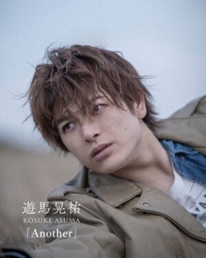 Kosuke Asuma Instagram - 遊馬晃祐オリジナルZINEが僕の誕生日10月20日に発売決定！！！表紙もこちらになります。是非たくさんの方に見ていただきたい作品となってます。特典もたくさんあるので楽しみにしててねー╰(*´︶`*)╯♡
.

Photobook will be released！！！
