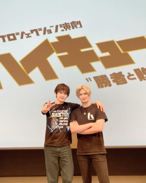 Kosuke Asuma Instagram - 【ハイキュー‼︎】10周年おめでとうございます。

今日は岩ちゃん役のあれんくんと神戸でトークショーに参加してきました！！！！！╰(*´︶`*)╯♡

来てくれた皆様楽しんでくれましたか？
僕はすごい懐かしい気分になりました😢

座長の健太くんと達成くん（
達成一派）の動画も見ててすごい嬉しかったな〜

【勝者と敗者】は役者人生で1番きつくて、しんどくて、大変な舞台だった。けどそれを乗り越えたから、今もずっと俳優として何があっても乗り越えられる。
　

自信に繋がった作品でもあるな！！！！！
　
　
これからも【ハイキュー‼】︎がずっと長く愛されますように。

及川さん演じれて幸せでした🏐

人生が変わったよ

及川さんのように
世界で活躍できる人になれるように頑張ります😌