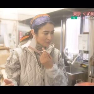 Koyuki Instagram - 2/18(日)はNHK Eテレ「小雪と発酵おばあちゃん」です！
今回は初めての東京でのロケ「くず餅」です。
お楽しみに！

放送予定
2月18日（日）午後6:00 〜 午後6:30
2月19日（月）午後1:30 〜 午後2:00
※NHKプラスでもご覧ください

【今回の内容】
「くず餅」って関西と関東で材料が違うのをご存じですか？そして関東のくず餅は発酵和菓子なんです！「お麩（ふ）」との意外な関係などくず餅の秘密に小雪さんが迫ります

関西では「葛」から作りますが、関東では小麦粉から「くず餅」を作ります。「お麩（ふ）」を作る過程でグルテンを分離した、残りの小麦でんぷんが原料、お麩とはいわば「兄弟」なんです。２年ほど乳酸発酵させたでんぷんをあの独特の食感のくず餅にするのが今回の「発酵おじいちゃん」石鍋さん。出来を左右する微妙な蒸し加減での職人技は必見！さらにもう一つの発酵和菓子、酒まんじゅうも作っちゃいます！

#tv
#NHK
#Eテレ
#小雪と発酵おばあちゃん
#発酵料理
#久寿餅 
@kuzumochi.ishinabe