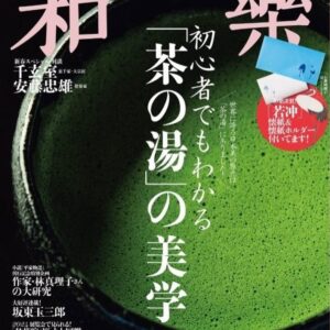 Koyuki Instagram - 小学館「和樂」最新号
12／28発売です。

ハイジュエリー連載
「俄　NIWAKA」

@warakumagazine 
#小学館
#和樂
#俄
#magazine
#highjewelry 
#niwaka