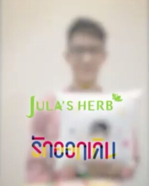 Krittapak Udompanich Instagram - พาพวกผมไปนอนด้วยคนนะค้าบบบใครอยากจิ้นกันถึงในฝัน #คลิกเลย!! www.julaherb.sellsuki.com #julaherb #ฝันถึงผมด้วยนะครับ
