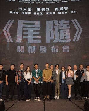 Kuan-Ting Liu Instagram - 小編來了！

天下一 電影馬來西亞首炮投資出品《尾隨》今日開機
古天樂、劉冠廷、周秀娜領銜主演
 
（吉隆坡16日訊）天下⼀電影製作有限公司」自成⽴以來，這幾年天下⼀電影製作推動香港出品的電影，包括《明日戰記》、《犯罪現場》、《媽媽的神奇小子》、《逆流大叔》等，隨著今年4月大馬分公司成立，天下一馬來西亞聯合北京無限自在文化傳媒股份有限公司首炮投資出品，影動力工作室聯合製作的動作懸疑電影《尾隨》，亦於吉隆坡正式開機! 由影帝古天樂、兩屆金馬男配得主演員劉冠廷、周秀娜、黃浩然、楊偲泳、張兆輝、黃詩棋、關德輝、培永等主演，此次電影將會結合香港、⼤⾺的人才和資源，兩地人才雙向交鋒，為電影市場拓展更多火花。
 
期待並祝開機大吉 🎉🎉🎉

#尾隨
#天下一電影 
#古天樂
#劉冠廷
#周秀娜
#李子俊
#周汶儒
