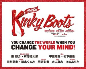 Kurumi Shimizu Instagram - ミュージカル「 #KinkyBoots 」
ローレン役で出演します✨💃🕺🏻👠💋

わたしのだいすきなニンニン先輩 @sonim_official が演じていたローレン😍

ニンニン先輩のローレンがだいすきなので、同じ役を演じられること、とても畏れ多いです。。
そして、とても愛されている「Kinky Boots」という作品に参加するというプレッシャーもたくさん感じています。

素晴らしい先輩方々が大事にされてきた作品を引き継ぐという重みをしっかり胸に留めながら、責任を持って臨みたいと思っています！

課題がたくさんありますが、自分なりのローレンを見つけられるように頑張ります😱❣️

来年はミュージカル続きになりますし、色々なことが新たな挑戦になりそうです！チャンレンジの年だ！頑張るぞ！