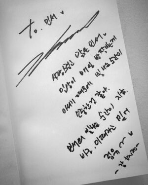 Kwon Da-hyun Instagram - 내가 알고 있는 언니가 아닌,강혜정이라는 사람을 알게 되는 책.
아 언니가 이런생각을 했구나 언니가 그랬구나. 차근차근 읽다 보니 다 읽었다… 또 읽고…또 읽고..
나를 맑고 사랑스러운 사람이라고 해주는 언니❤️럽럽럽.

#공감#반은미치고반은행복했으면#강혜정#에세이#추천#강추