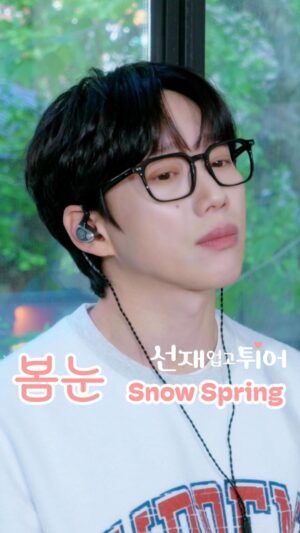 Kwon Jeong-yeol Instagram - [📹] 금일 오후 6시에 발매된 tvN 드라마 ‘선재 업고 튀어’의 OST ‘봄 눈’ 잘 듣고 계신가요? 많은 인기에 힘입어 라이브 클립으로 찾아왔습니다. 
Full ver.은 10CM 오피셜 유튜브 채널에서 지금 바로 확인해보세요!

Have you been listening to the OST ‘Spring Snow’ from the tvN drama ‘Lovely Runner’ that was released today at 6pm? Thanks to the popularity, we’ve prepared a live clip. 
Check out the full ver. on the 10CM official YouTube right now!

#10CM #십센치 #권정열 #선재업고튀어 #선업튀 #봄눈 #LovelyRunner #SpringSnow #OST