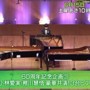 Kyohei Sorita Instagram - 📢#題名のない音楽会 
中々観れない共演だと思います。
是非ご覧下さい！！

明日放送です📍
#60周年おめでとうございます
#aimikobayashi #keigomukawa #kyoheisorita