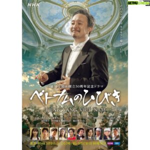 Kyohei Sorita Instagram - 【NHKスペシャルドラマ #ベトナムのひびき】
【BSP4K】3月2日(土)よる7:00
【BS】3月17日(日)午前10:30

御縁がキッカケで明日放送のドラマに本当に、本当にちょこっとだけ出演しております。自分が一番驚いています笑。
とても素敵な内容なので是非、ご覧下さい！

ちなみに…僕の役は“本当はいい奴だけど不器用で孤独な人”
でもありますので、温かい目で見届けてくださると嬉しいです笑笑。 @japan_national_orchestra も映ってるといいなぁ。

#日越外交関係樹立50周年 #ベトナム🇻🇳