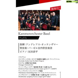 Kyohei Sorita Instagram - 『報道ステーション』を御覧になられた皆様、ありがとうございました。沢山の反響を頂けて嬉しいです。

さてさて、つい先日一般発売開始となりました「Kammerorchester Basel × Andreas Ottensamer Japan Tour 2024」
実は本公演、弊社音楽事務所で初の海外オケの招聘と企画制作に取り組んでおります。 
オーケストラもマエストロも、そして僕もスタッフも皆んな、会場に来てくださる皆さんとお会い出来る事を心から楽しみにしているので、是非聴きに来てください。お待ちしてます🌱　
kyoheisorita.com/basel/#

@andyottensamer 
#kammerorchesterbasel 
@tv_asahi_pr 
@tv_asahi_news
👔 @brunellocucinelli_brand