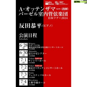 Kyohei Sorita Instagram - 『報道ステーション』を御覧になられた皆様、ありがとうございました。沢山の反響を頂けて嬉しいです。

さてさて、つい先日一般発売開始となりました「Kammerorchester Basel × Andreas Ottensamer Japan Tour 2024」
実は本公演、弊社音楽事務所で初の海外オケの招聘と企画制作に取り組んでおります。 
オーケストラもマエストロも、そして僕もスタッフも皆んな、会場に来てくださる皆さんとお会い出来る事を心から楽しみにしているので、是非聴きに来てください。お待ちしてます🌱　
kyoheisorita.com/basel/#

@andyottensamer 
#kammerorchesterbasel 
@tv_asahi_pr 
@tv_asahi_news
👔 @brunellocucinelli_brand