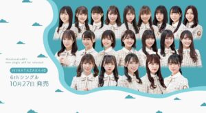 Kyoko Saito Instagram - .
2021.8.30
日向坂46 6th シングルが10/27に発売決定しました👏
.
金村美玖さんが初のセンターです🍣

#日向坂46 #けやき坂46 #齊藤京子#加藤史帆#佐々木美玲#佐々木久美#高本彩花#東村芽依#潮紗理菜#井口眞緒#柿崎芽実#高瀬愛奈#影山優佳#渡邉美穂#小坂菜緒#松田好花#富田鈴花#河田陽菜#濱岸ひより#金村美玖#丹生明里#宮田愛萌#上村ひなの
 #きょんこ#ラーメン大好き齊藤京子です #ひなあい #日向坂で会いましょう