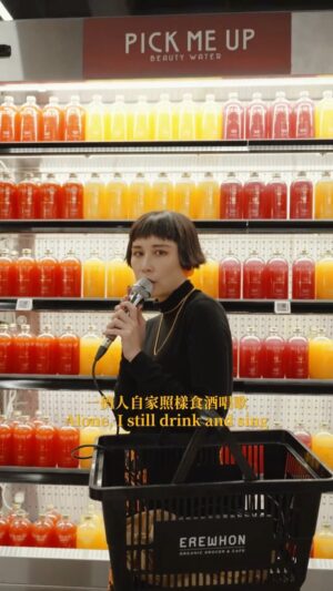 Leaf Yeh Instagram - 《Sologamy 跟自己結婚》 一個人逛超市買果汁篇

-
一個人自己照樣喝酒唱歌
人生不長 時間沒有多少了
左手寫詞 右手拿著我的青春

天啊 就這樣老了🙈

—————詞/曲 葉穎 Leaf Yeh

-

《遷徙》專輯 預購最後倒數，預購完恢復原價🌟
#bio連結填單

📷 @tracy.lifestory 
#la#2024#grammy#album#migration#singersinwriter #livemusic #livesession#music