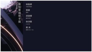 Leaf Yeh Instagram - 入圍金曲獎了！三個獎，謝謝大家如潮水一般的恭喜，我回訊息到走在路上還因為滑手機掉了錢包去報案，（詳情見限動）

度過荒謬又哭笑不得的酷酷一天💕💕💕🤍🤍

大家拜託走路要看路，包包拉鍊要拉，好咪🎵

先來謝謝我的祖先跟家人！阿婆是我重要的書寫對象，家人是支柱，文化是我的根氣，客語是藝術品✨

能夠挾帶這些力量，長出現在的模樣，我很榮幸🤍

當然還要謝謝一票跟我一起做專輯的夥伴，我的歌迷，愛鼠你們，每一個人都好重要！🐶🐶🐶💖🐶

先這樣 晚點再說🤭也謝謝金曲獎！ @gmamusic.official 

（要穿啥米好？）😃