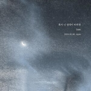 Lee Chang-min Instagram - WE ARE BACK

2am - 혹시 니 생각이 바뀌면
2024. 1. 2. 18:00

#2am #조권 #임슬옹 #정진운 #이창민 #IAM #혹시니생각이바뀌면