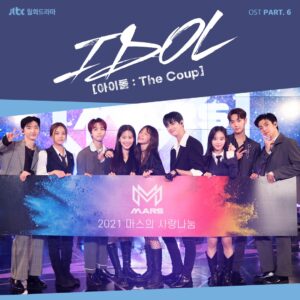 Lee Eun-sang Instagram - [RELEASE] 이은상 (Lee Eun Sang)이 참여한 JTBC 드라마 <IDOL [아이돌 : The Coup] OST Part.6> 'To U', '오늘 밤 (Tonight)'이 오늘(13일) 오후 6시를 기점으로 전 온라인 음원 사이트들을 통해 발매되었습니다. 

kko.to/sry891F40

#이은상 #LeeEunSang #IDOL #아이돌_TheCoup #MARS #DAN #To_U #오늘_밤 #브랜뉴뮤직 #BRANDNEWMUSIC