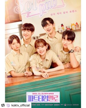 Lee Eun-sang Instagram - #Repost @koktv_official 
・・・
달라도 너무 다른
상극케미 알바 로맨스

💜파트타임 멜로💜
🕕11월 24일(수) 오후6시 콬TV 첫방송 👉1-6화 공개
🕚11월 17일(수) 오전11시 Seezn 선공개

#파트타임멜로 #PartTimeMello
#한수아 #다원 #민수화 #이은상 #하종우 #문지후 #정대로
#SF9 #Kdrama #korean #webseries #콬TV #시즌 #seezn