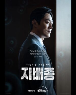 Lee Hee-jun Instagram - @disneypluskr #지배종 #BloodFree #선우재
4월 10일 공개