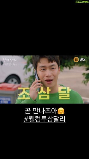 Lee Jae-won Instagram - 