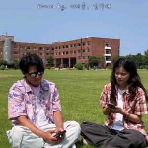 Lee Ji-hoon Instagram - #모든것이은혜은혜였소

조카들 보러 한동대 갔다가
교수님도 만나고 학생들도 만나고
그중 인애를 만나 즉흥으로 찬양 부르기
어쩜 배우지도 않고 노래 저리 잘하는지❤️
지금까지 살아온것 자체가 은혜입니다🙏

#찬양#ccm#라이브#즉흥라이브
#은혜#손경민#김인애#인생곡#한동대