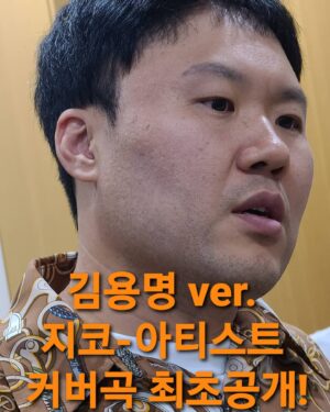 Lee Jin-ho Instagram - 싱어송 터보라이타 김용명