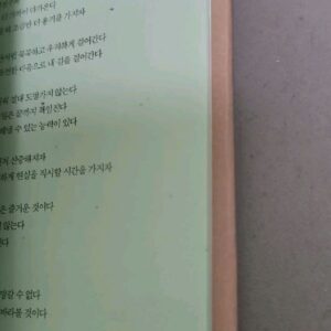 Lee Jin-ho Instagram - 저의 새해 계획은 독서 입니다.