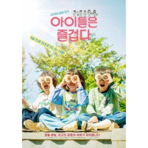 Lee Jong-hyuk Instagram - 좋은영화가 개봉합니다 많은 관심 부탁드려요 5월5일개봉 아이들이 보고나면 효도하게 되는 영화 ㅎㅎㅎ 꼭 보여줘야겠네 ㅋ