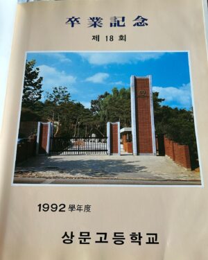 Lee Jong-hyuk Instagram - 상문고50주년기념행사에 초대 받았다.. 많은 일들을 거치고도 학교를 지켜주신 선생님들께 감사드린다..학창시절로 돌아간 느낌..건강하시길 바라며..옛날사진ㅋㅋ 동기들 미안..ㅋㅋ 상문출신동문들! 대신해서 몇분 선생님들 뵙고 왔어용