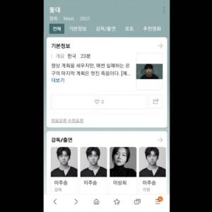 Lee Ju-seung Instagram - 두번째 연출작 단편 '돛대'의 평창영화제 상영시간표가 나왔습니다. 북치고 장구치고 한 것 같지만 단단한 북하고 장구 덕에 만들 수 있었던 작품입니다. 아직 온라인 상영으로 밖에 틀지 못한 '혈안'의 아쉬움을 좀 덜어 낼 것 같아요. 
많은 관심 부탁드립니다. #단편 #돛대 #이주승 #이상희 #영진위2020상반기 #시나리오당선작 #평창국제평화영화제