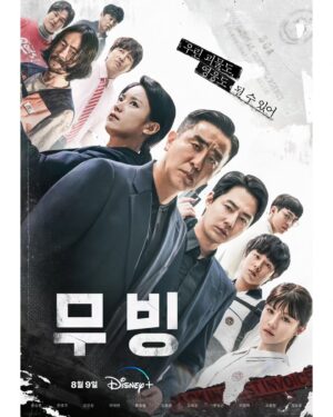Lee Jung-ha Instagram - 무빙이 드디어 세상에 나온다...
오늘 오후 4시 디즈니 플러스♡
많은 관심과 사랑 부탁드려요♡

#무빙 #디즈니플러스