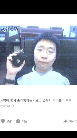 Lee Sang-jun Instagram - 2005년 틱톡커