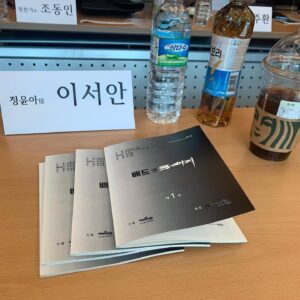 Lee Seo-An Instagram - 😎
#배드앤크레이지 
#유선동감독님 👍🏻
#정윤아역
#tvN #tving 
#오늘 2021.12.17 #첫방송
(금, 토) 오후 10:40

#badandCrazy
#본방사수 해주세요 📺🙏🏻