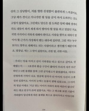 Lee Soo-hyun Instagram - ⁣
나를 함부로 대하는 사람의 태도가 나를 정의하지 않아요. ⁣
사회가 정의하는 가족, 친구, 부모, 자식.⁣
그리고 이로인해 소외되는 사람들. ⁣
⁣
로움, 무영이 서로에게 모든것을 채워줄 존재가 되었듯, ⁣
적목 키드들에게 요한과 재인같은 좋은 어른이 생겨났듯,⁣
우리 모두에게 소외감과 외로움을 씻겨줄 존재들이 따뜻하게 함께 하기를. ⁣
⁣
#애쓰지않아도 #최은영⁣
#이로운사기 #delightfullydeceitful #fin