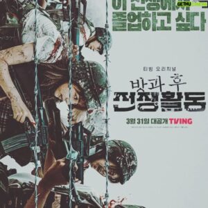 Lee Soon-won Instagram - 2023년3월31일4시 티빙 방과후전쟁활동

1년 가까이 함께 했던 작품..
추억도 많고 좋은 사람들도 만나게해준 고마운 작품..
현수야..우리 웃으면서 통화할수있겠지?ㅋ
고생하신 감독님이랑 술먹게 해주세요!

#티빙#방과후전쟁활동#드디어#오픈