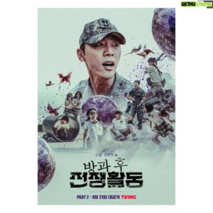 Lee Soon-won Instagram - #TIVING original seris #방과후전쟁활동
#dutyafterschool #part2#4월21일#공개#7~10부#많이기대해주세요#